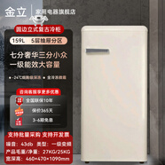 金立【歐式復古冷柜】一級能效立式冰柜家用勻冷全溫區冷凍小型冷柜母乳儲存柜家用小冰柜變頻節能省電 旗艦【圓邊+把手】歐式復古立冷丨5層全抽屜 159L 新一級能效丨全冷凍丨全國聯(lián)保10年
