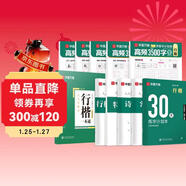 華夏萬(wàn)卷行楷練字帖成人速成3500字行書(shū)控筆訓練字帖初學(xué)者零基礎硬筆教程臨摹筆畫(huà)偏旁常用字練字本共10本