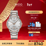 美度（MIDO）瑞士手表 指揮官 紀念款 商務(wù)休閑 自動(dòng)機械鋼帶男表新年禮物