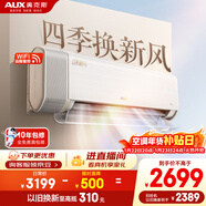 奧克斯空調 沐新風(fēng) 大1.5匹 新一級能效變頻冷暖 母嬰舒適風(fēng) 銅管空調 國家補貼 KFR-35GW/BpR3BQB1(B1)