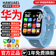HAWUAEL華為機通用天才兒童電話(huà)手表5G全網(wǎng)通智能穿戴防水定位可插卡通話(huà)青少年小學(xué)初高中生6-12歲男女孩 頂配藍【極速運行+微抖視頻+零錢(qián)支付+全功能下載】