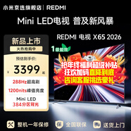 小米（MI）電視55英寸Mini LED 288Hz超高刷 REDMI X 55 2026款 遠場(chǎng)語(yǔ)音智能網(wǎng)絡(luò )液晶平板電視機 65英寸  X65 64G大儲存
