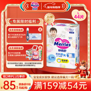 花王妙而舒品牌進(jìn)口拉拉褲L44片(9-14kg)大號嬰兒尿不濕舒爽彈力腰圍