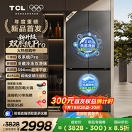 TCL大無(wú)界510L十字門(mén)冰箱雙系統Pro雙凈味594mm超薄零嵌電冰箱一級能效風(fēng)冷無(wú)霜R510T9-UQS國家補貼
