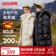 鴨鴨（YAYA）童裝兒童羽絨服男女中長(cháng)款中大童加厚極寒防風(fēng)保暖冬裝外套WJ 米白色 160