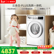 博世（BOSCH）云朵白全自動(dòng)  i-Dos系統 滾筒洗烘一體機 WNE152A0AW