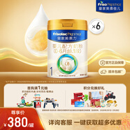 美素佳兒（Friso）皇家美素力奶粉1段 荷蘭原裝進(jìn)口 （0-6個(gè)月齡適用） 1段800g*6罐 【乳鐵蛋白】