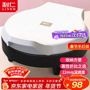 利仁（Liven）電餅鐺家庭用小型雙面加熱電餅檔加深烤盤(pán)多功能煎餅機烤肉鍋三明治早餐機LR-J2301A