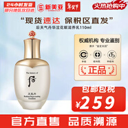 后（The history of Whoo）后套裝后水乳面霜精華套盒拱辰享津率享天氣丹水妍男女禮盒護膚品 后天氣丹花獻乳液110ml