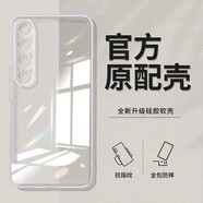 魅族（meizu）適配20Pro手機殼M391Q透明殼Meizu20pro全包鏡頭硅膠軟殼防摔保護套簡(jiǎn)約男女款 官方原配-透明軟殼【1個(gè)裝】 魅族 20 Pro