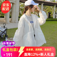 杰麗·莫克防曬衣女夏季防紫外線(xiàn)寬松韓版連帽透氣薄款中長(cháng)款開(kāi)衫大碼外套 白色 2XL （建議135斤-150斤）