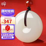 印象眸【新年禮物】和田玉平安扣吊墜男女款玉墜直徑約25mm送愛(ài)人