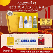 歐舒丹護手霜禮盒限定香氛4支裝新年禮物年貨節送禮保濕滋潤(香型隨機)