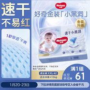 好奇（Huggies）金裝拉拉褲XXL42片(15kg以上)尿不濕【速干不易紅】