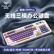 狼蛛（AULA） S99PRO無(wú)線(xiàn)鍵盤(pán)藍牙有線(xiàn) 三模機械手感RGB輕音鍵盤(pán)游戲辦公電腦f筆記本平板iPad通用鍵盤(pán)鼠標套裝 S99pro復古紅【三模/漸變/數顯屏】