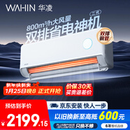 華凌空調 神機二代大1.5匹一級能效大風(fēng)口雙排銅管省電舒適變頻冷暖掛機  國家補貼 KFR-35GW/N8HE1Ⅱ
