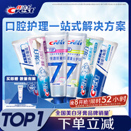 佳潔士進(jìn)階健康美白家庭裝牙膏清火護齦熱銷(xiāo)榜6支共940g京東自營(yíng)