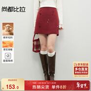 尚都比拉含綿羊毛厚實(shí)保暖半身裙女裝冬季小個(gè)子優(yōu)雅A字裙氣質(zhì)短裙