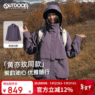 OUTDOOR PRODUCTS【黃亦玫同款】機能三合一抓絨沖鋒衣女秋冬防風(fēng)夾克外套 熏衣紫
