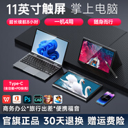 夏宇11英寸超便攜四合一360度折疊平板PC筆記本電腦迷你輕薄商務(wù)小巧小尺寸ai觸屏辦公設計游戲 11英寸超便攜【鈦墨灰】觸控+DDR5+長(cháng)續航+256G固態(tài)盤(pán)