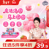 思念【小馬寶莉聯(lián)名】魔法草莓湯圓160g*3袋共30只兒童早餐元宵年貨