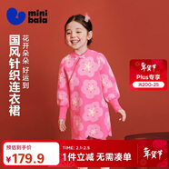 迷你巴拉女童針織連衣裙不易起球新中式兒童親子拜年服裙子新年冬