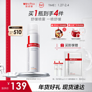 薇諾娜舒敏保濕噴霧150ml補水噴霧爽膚水潤膚水濕敷水護膚品新年