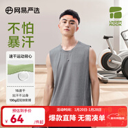 網(wǎng)易嚴選25春夏130g超輕時(shí)尚運動(dòng)速干T恤2.0耐穿不易變形高 深花灰（背心） S