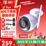 螢石 C3W監控攝像頭400萬(wàn)極清戶(hù)外防水語(yǔ)音對講人形檢測聲光報警家用無(wú)線(xiàn)監  控器 標配+30天云存儲+32G+5米延長(cháng)線(xiàn)
