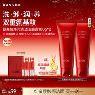 韓束紅蠻腰氨基酸洗面奶男女士潔面乳深層清潔控油溫和不緊繃新年禮物
