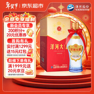 洋河大曲 42度 375ml 單瓶裝 綿柔濃香型白酒年貨送禮