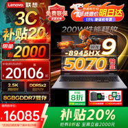 ThinkPad補貼20%設計師系列ThinkBook16p+ 2025筆記本電腦R9-8945HX建模工作站RTX5060/70來(lái)酷游戲本可選 5070獨顯R9-8945 96G 4T升級來(lái)酷 滿(mǎn)血獨顯顯卡-高分屏全國4400門(mén)店聯(lián)保