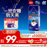 MOONY尤妮佳睡睡褲(男)XXL22片(13-28kg)整夜安睡散悶濕品牌直供