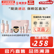 歐蕙套盒歐惠水乳霜套裝奇跡水分逆時(shí)空源深至臻修復男女護膚品禮盒膚 歐惠奇跡水分水乳霜9件套盒帶1氣墊