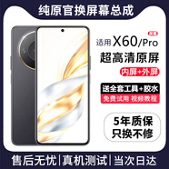 FUNRE適用華為榮耀屏幕總成 內外屏液晶顯示換屏玻璃觸摸手機屏 適用榮耀x60屏幕【單片總成】高清TFT屏