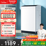 松下租房適用 波輪洗衣機 8KG 全自動(dòng)家用 智能桶自潔 寬瀑布水流 XQB80-K3F1