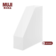 MUJI 聚丙烯立式文件盒 NC0POA2S 長(cháng)10×寬27.6×高31.8cm