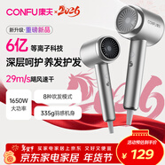 康夫（CONFU）6億等離子電吹風(fēng)機大風(fēng)力大功率速干護發(fā)不傷發(fā)便攜學(xué)生宿舍男士女士家用生日新年禮物吹風(fēng)筒 B1銀