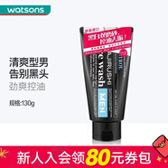 花印新年禮物屈臣氏 花印 奢睿 男士洗面奶 潔面 新舊包裝隨機發(fā) 控油洗面(黑白磨砂柔珠) 130g