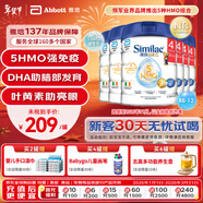 雅培港版心美力Similac 5HMO嬰幼兒配方奶粉4段(3歲以上) 850g 6罐裝