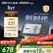 歐姆龍（OMRON）房顫血壓計血壓儀家用醫用測量?jì)x高精準智律波老人U738T 年貨