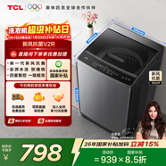 TCL升級款新風(fēng)抗菌波輪10KG洗衣機全自動(dòng)家用家電國家補貼 以舊換新 送裝一體 一級能效B100V2R