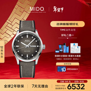 美度（MIDO）瑞士手表 舵手 千禧款 長(cháng)動(dòng)能 商務(wù)休閑 自動(dòng)機械男表新年禮物