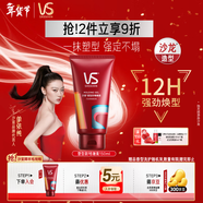 沙宣塑型款啫喱膏150ml碎發(fā)保濕定型發(fā)膠清爽不油膩蓬松持久造型男女