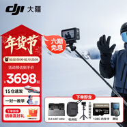 大疆（DJI）Action 6 運動(dòng)相機 戶(hù)外摩托騎行潛水徒步vlog便攜式4K全能旗艦級攝像機可變光圈 Osmo Action 6 套裝版原裝Vlog套餐 兩年版隨心換（299元）