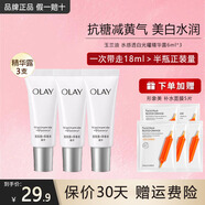 玉蘭油（OLAY）精華抗糖淡斑小白瓶美白亮膚精華露面部煙酰胺護膚品女友生日禮物 小白瓶精華6ml*3