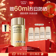 歐珀萊（AUPRES）舒爽柔護防曬液60ml 戶(hù)外通勤高倍防曬男女 新年禮物