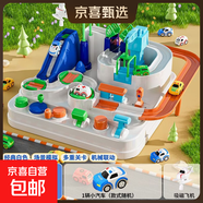 益智汽車(chē)闖關(guān)大冒險軌道滑行小車(chē)停車(chē)場(chǎng)兒童玩具六一兒童節禮物 白色【大號大冒險】1車(chē)+飛機