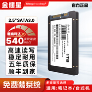 金儲星（Kingchuxing）2.5英寸固態(tài)硬盤(pán) 臺式機筆記本電腦pc固態(tài)硬盤(pán)SATA3.0接口游戲存儲系統盤(pán) SSD 4TB