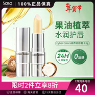 Cyber Colors植物萃取潤唇膏改善唇部干裂補水保濕滋潤生日節日禮物送女友 乳木果